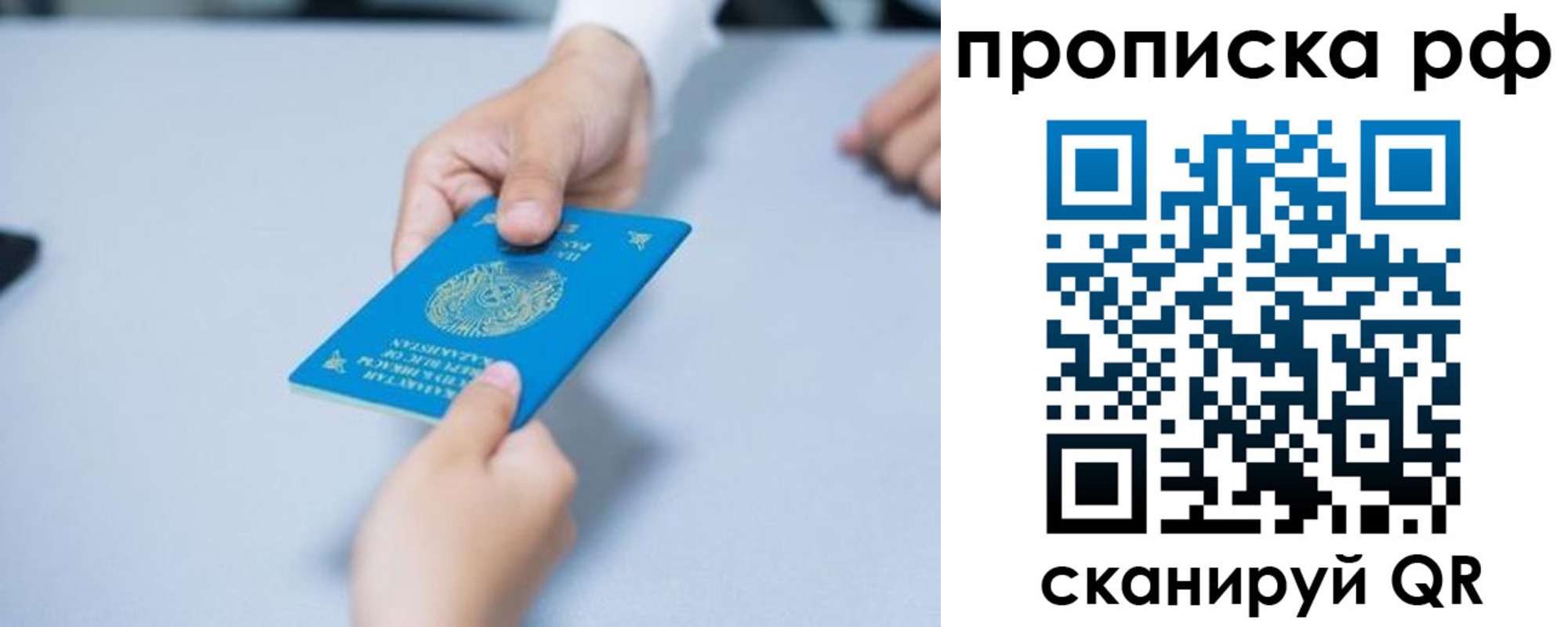 временная регистрация в Поворино