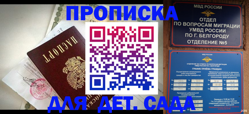 временная регистрация адрес в Поворино