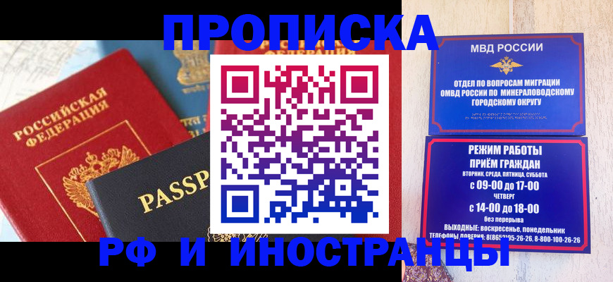 временная регистрация поиск в Поворино