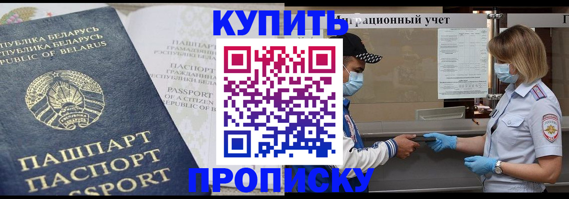 регистрация в Поворино